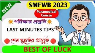 SMFWBEE 2023 LAST MINUTES SUGGESTIONSMFWBEE PREPRATION 2023Paramedical exam 2023 #smfwb2023