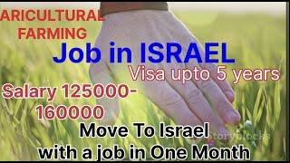 AGRICULTURE JOB IN ISRAEL