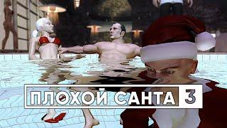 HITMAN Blood Money - СПИДРАН ОБЗОР ЧАСТЬ 3