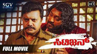 Citizen – ಸಿಟಿಜನ್ Kannada Full Movie  Saikumar  Ashish Vidyarthi  Om Saiprakash  Action Film