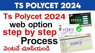 ts polycet counselling 2024 web options step by step process  ts polycet web options 2024