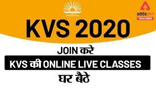 KVS 2020  Join करें  Online Live Classes घर बैठे  Online Live Classes