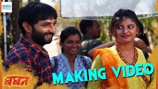 Baban Marathi Movie  Making Video  Comcater Media