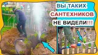 Горе сантехники Фонтан до неба 7 часов подключения к водопроводу