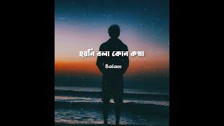 Hoyni Bola Kono Kotha  Balam  Lyrics Bangla  #হয়নি_বলা_কোন_কথা #lyricvideo #Lyrics_Rakib #Balam