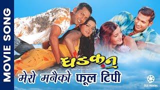 Mero Manaiko Phool Tipi  DHADKAN  Nepali Movie Song  Nikhil Upreti Arunima Lamsal  Udit