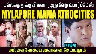 MYLAPORE MAMA ATROCITIES I பல்லக்கு தூக்குவீங்களா_ அது வேற டிபார்ட்மெண் #SANGHITROLL #KPTROLL #BJP