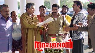 Thuruppugulan Malayalam Movie  Mammootty tricks the gang and secures the bar lease   Mammootty