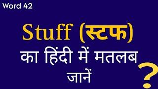 Stuff meaning in hindi  Stuff ka matlab kya hota hai#meaninginhindi #englishtohindi #words