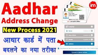 Update Address in Aadhar Card 2021 - aadhar me address kaise change kare  aadhar update kaise kare