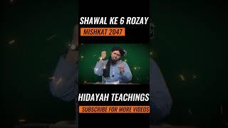 Ramzan ke bad shawal kay 6 Rozay by Engineer Muhammad Ali Mirza #shorts