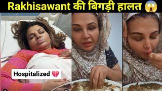 Rakhi Sawant Health Trouble Operation & Adil Khan Case Update  Rakhi Sawant Brother