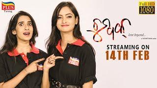 Chumbak - Love Beyond  Streaming on This 14th Feb  Divya Tamanna  TarangPlus