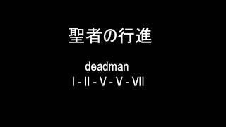 Malice Mizer deadman etc Visual Kei songs in Lydian