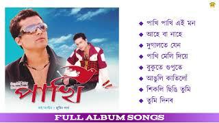 Pakhi - Full Album Songs  Audio Jukebox  Zubeen Garg  Assamese Song
