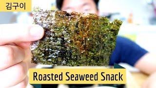 How to make Roasted Seaweed Snack  김구이