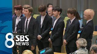 실수해도 자신을 사랑하자…UN 무대 채운 BTS 연설  SBS