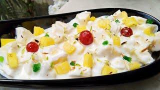 Creamy Pineapple Salad  l Ramadan Special 2021 l Pineapple Salad Recipe l Pineapple Dessert Recipe