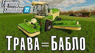 И снится  мне трава трава контракты Ферма с нуля EP-3 Farming Simulator 22