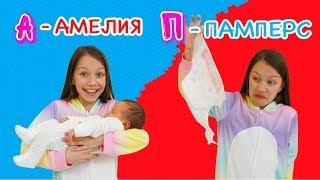 Каникулы по Алфавиту Челлендж  Вики Шоу