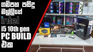 පසිදු මල්ලිගෙ i5 10th Gen Gaming Build එක - MSK Computers Sponsored