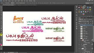 how to instal tamil fonts in photoshop in tamil