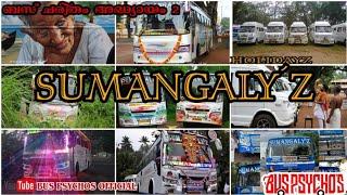 സുമംഗലീസ്സ്ചരിത്ര താളുകളിലൂടെ ഒരു യാത്ര  HISTORY OF SUMANGALYZ TRAVELMATES  THRISSUR ബസ് ചരിതം