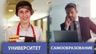 Почему не стоит идти учиться в ВУЗ в России  5 причин