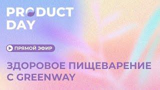 Product Day Здоровое пищеварение 