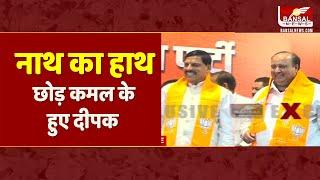 Kamalnath को लगा सबसे बड़ा झटका Deepak Saxena हुए BJP में शामिल  Lok Sabha Election