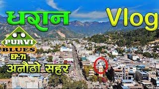 Dharan Vlog  Budha Subba Pindeshwor Dantakali Panchakanya Bijayapur Palace and Ghopa BPKIHS