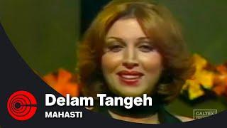 Mahasti - Delam Tangeh  مهستی - دلم تنگه