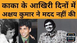 Rajesh Khanna के TV Serial में काम करने का दौर Producer Dheeraj Kumar ने सुनाया किस्सा  TBR