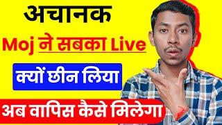 Moj App Par Sabka Live Option Kyu Chala Gaya  Moj App Par Live Option Kaise Milega