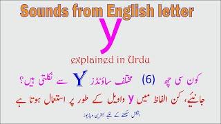y sounds explained in Urdu  examples of y as a vowel  consonant y examples