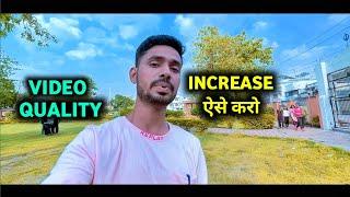 How to increase video quality in hindi  Video quality kaise badhaye