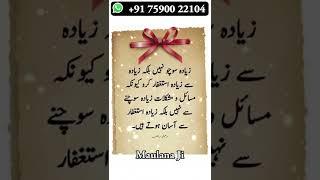 Islamic quotes ️short WhatsApp status video  like and share#shorts #ytshorts #youtubeshorts