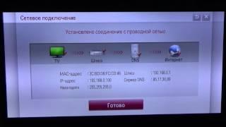 настройка Fork Player для телевизоров LG