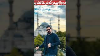 محمد کاشان کے دروازے پر گولی کا نشان #youtubeshorts