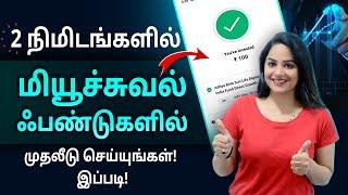 Mutual Funds In Tamil - How To Invest In Mutual Funds  Practical Demo  Sana Ram  @ffreedomapp