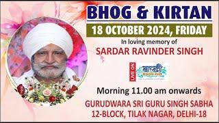 LIVE Antim Ardaas  S.Ravinder Singh Ji  GSGSS12-Block-Tilak Nagar  18.Oct.2024