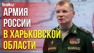 Сводка Минобороны России за период с 11 по 17 мая 2024 г.