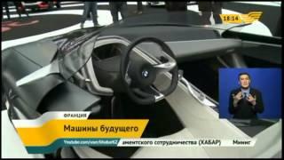 На автошоу в Париже представлены прототипы автомобилей будущего