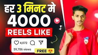 instagram par like kaise badhaye  instagran like kaise badhaye  how to increase likes on instagram