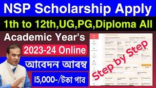 National scholarship apply online 2023-24nsp scholarship 2023-24 applynational scholarship online