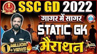 SSC GD Static GK Marathon  SSC GD Static GK गागर में सागर  Static GK For SSC GD By Naveen Sir