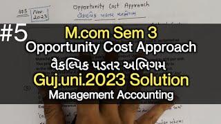 #5 Opportunity Cost Approach વૈકલ્પિક પડતર અભિગમ  G.U.2023 Solution  M.com Sem 3