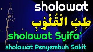 Sholawat penyembuh sakit  sholawat tibbil qulub merdu tanpa musik sholawat Syifa