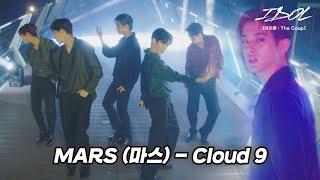 MV 마스 MARS - Cloud 9 아이돌  The Coup OST   JTBC 211207 방송