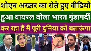 Shoaib Akhtar & Pak Public Crying On Champion Trophy Will Not Held In Pak  BCCI Vs PCB  Pak Reacts